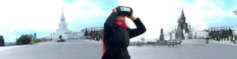 Экскурсия по Казани с очками виртуальной реальности